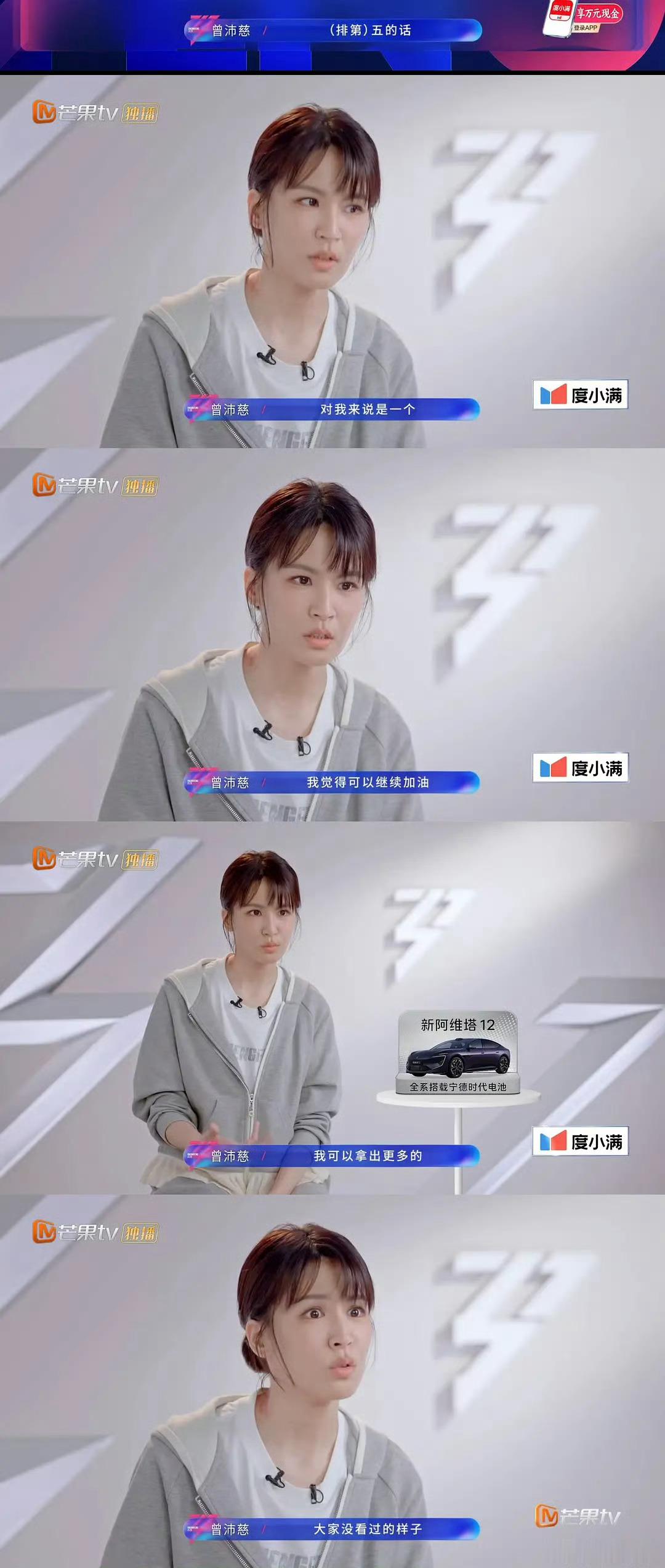 曾沛慈个人喜爱度第五曾沛慈拿下喜爱度第五名，全开麦舞台稳到离谱，继续发光，未来可