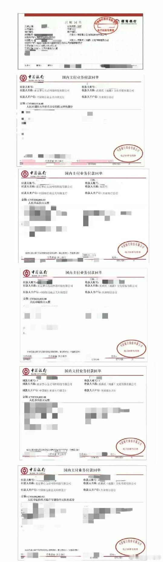 周密晒转账记录 周密也曝光了和周芯竹的聊天记录回应：我发关于自身出发的澄清是泄露