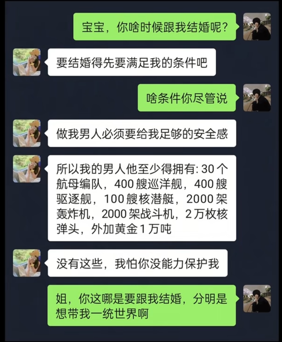 突然觉得要车要房要彩礼三金的要求好低啊 