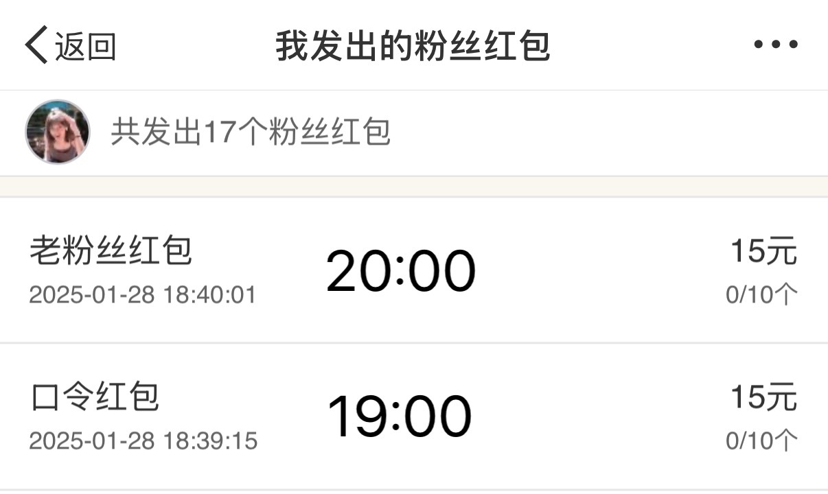 还有两个🧧，要抢的贝贝注意时间蹲[招财进宝] 