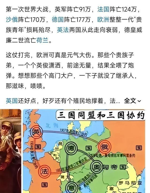 我个人认为真正从根本上动摇世界殖民体系的是一战。一战前欧洲白人生育率并不低，法国