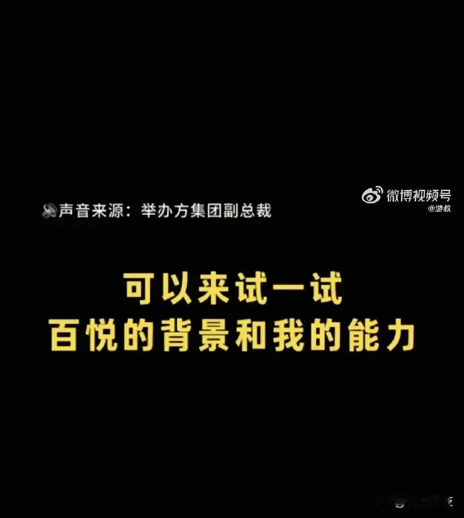 太猖狂了！成都这位罗姓女子，不是老师，也不是公职人员，不过是民办学校的资方高管、