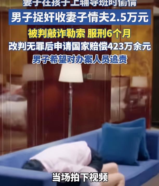 没天理了！山东淄博，丈夫撞见妻子和情夫光溜溜躺床上，愤怒之下当场闯进房间录下证据