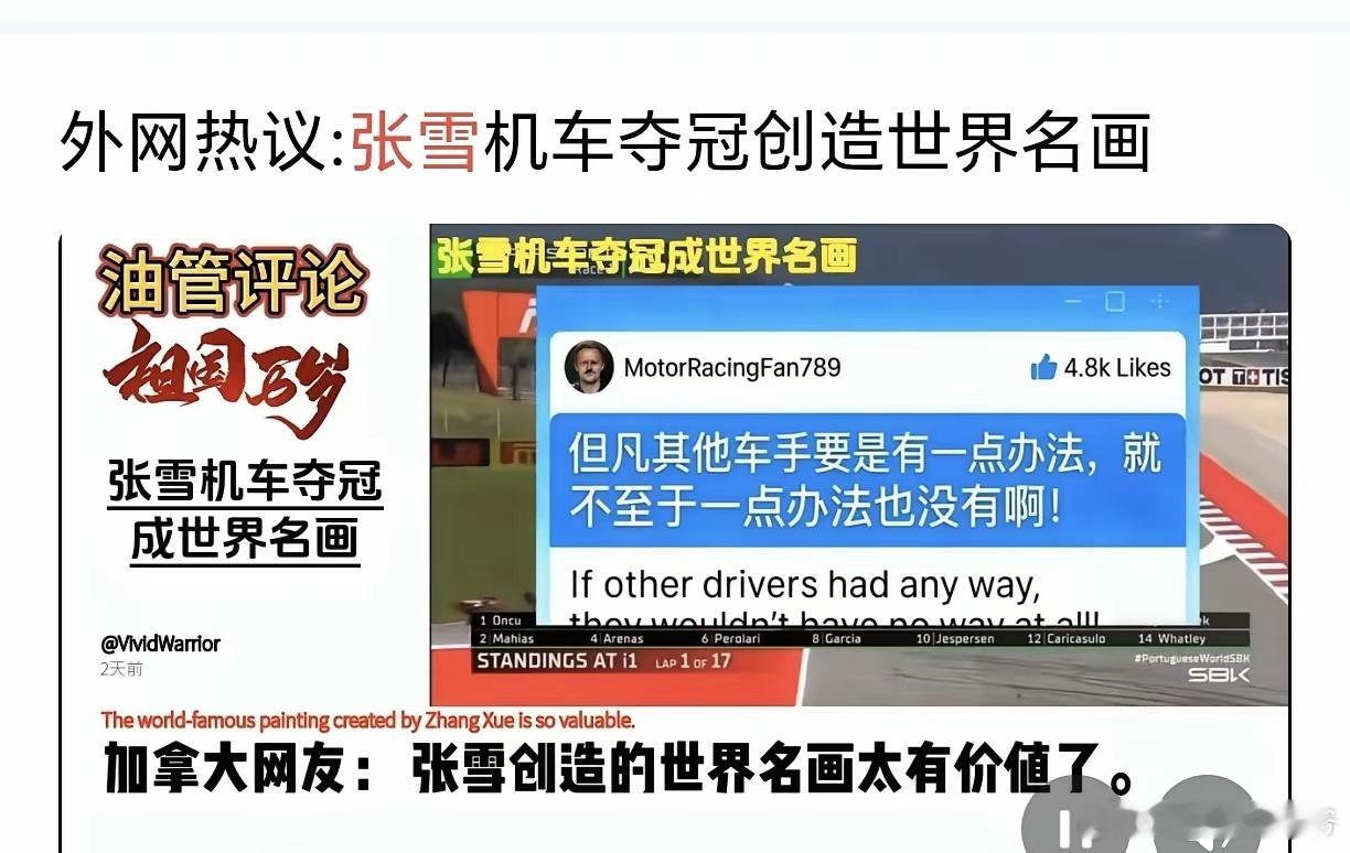 “我认为不公平，这是摩托车比赛，第一名骑着火箭是什么意思”？ 