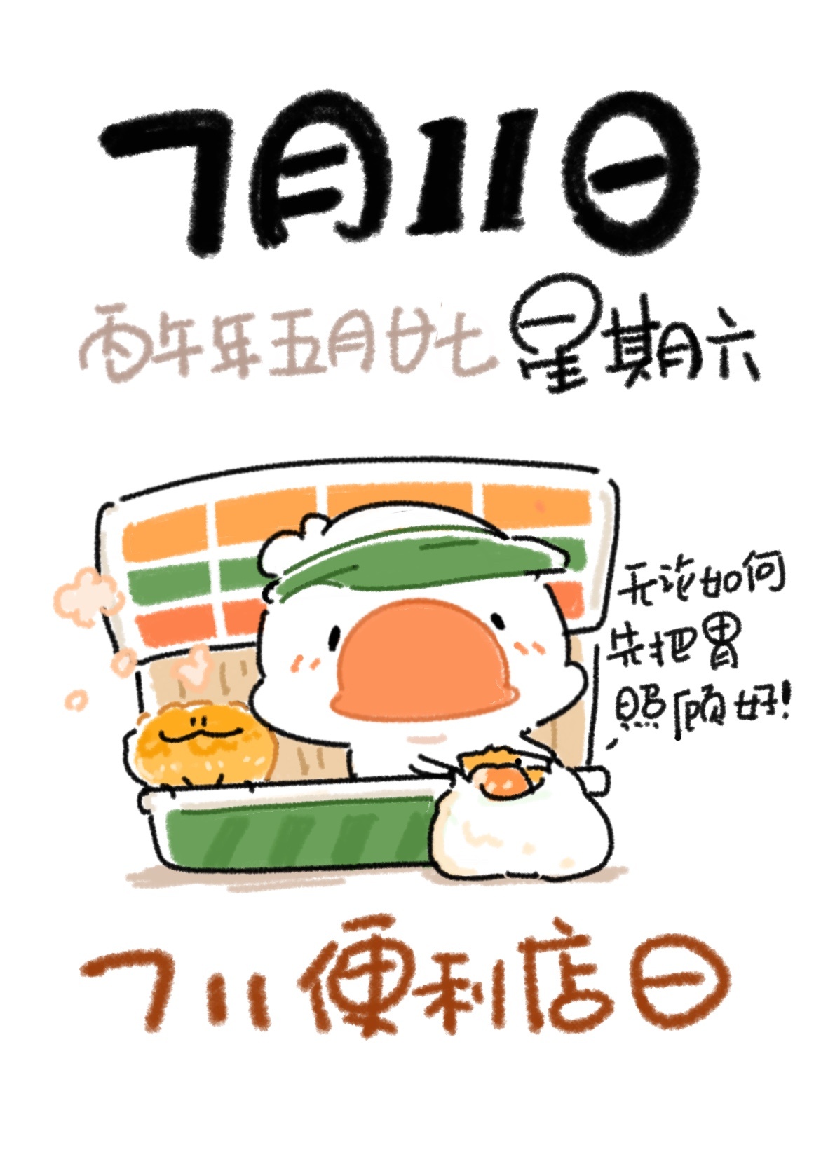 本周