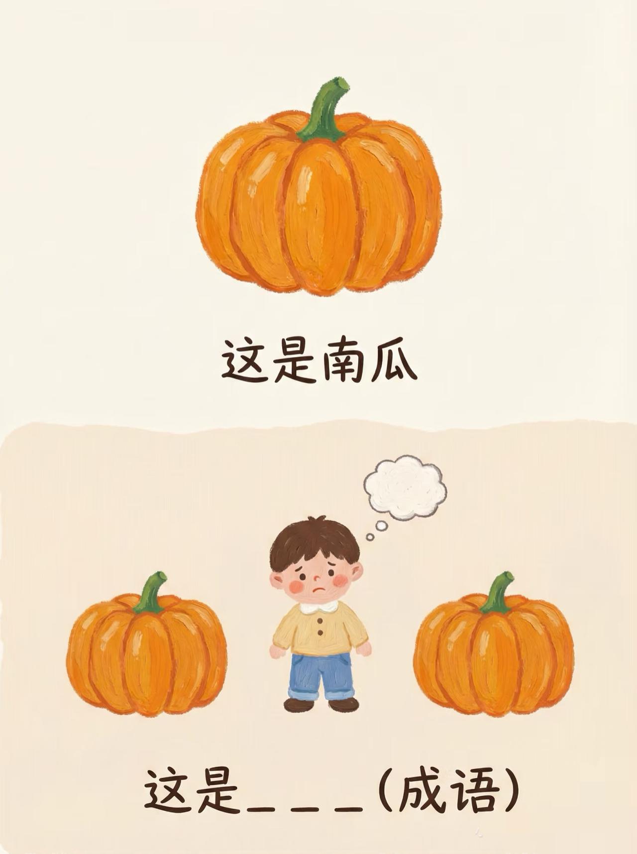 谐音梗看图猜成语，难度升级等你来挑战
[向右R]看图猜成语挑战，谁是今日梗王
谐