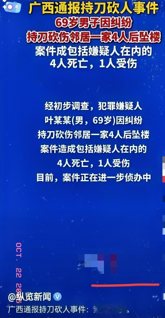 邻里纠纷酿血案！冲动真的会毁掉一切
 
非常痛心的新闻。冲动毁掉了两个家庭。案件