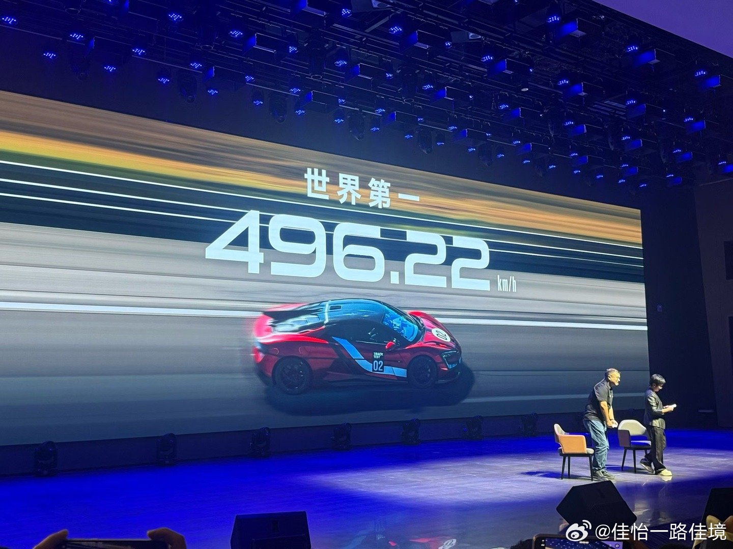 仰望U9X成为全球最快汽车仰望U9X全球极速第一非常激动 没有定语的第一 我们做