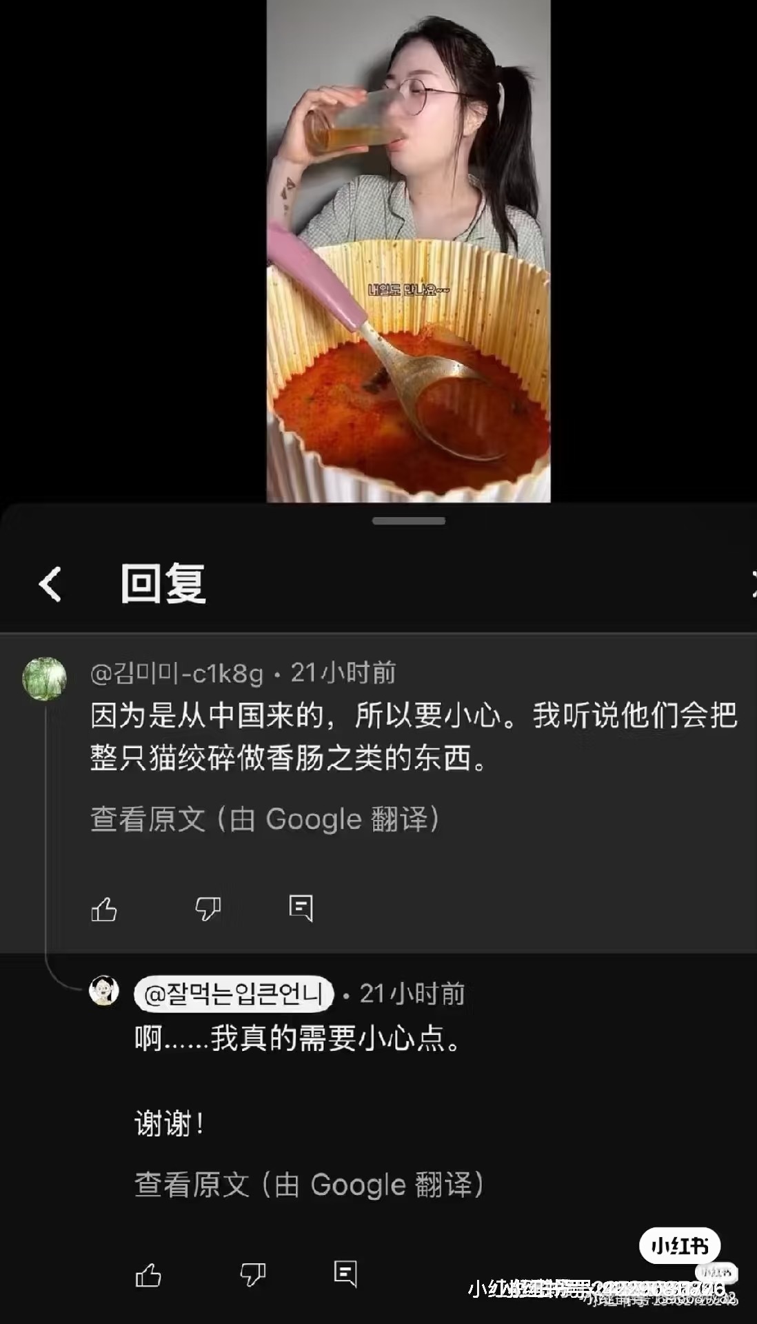 韩国人双面人传统了韩国吃播大嘴姐姐塌房了 