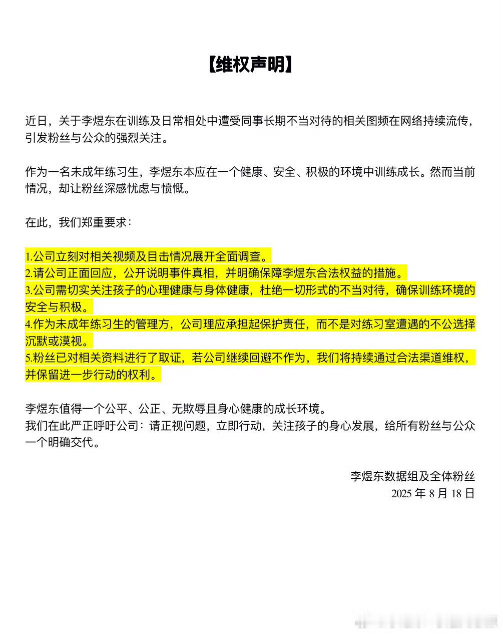 东东家发的 ​​​
