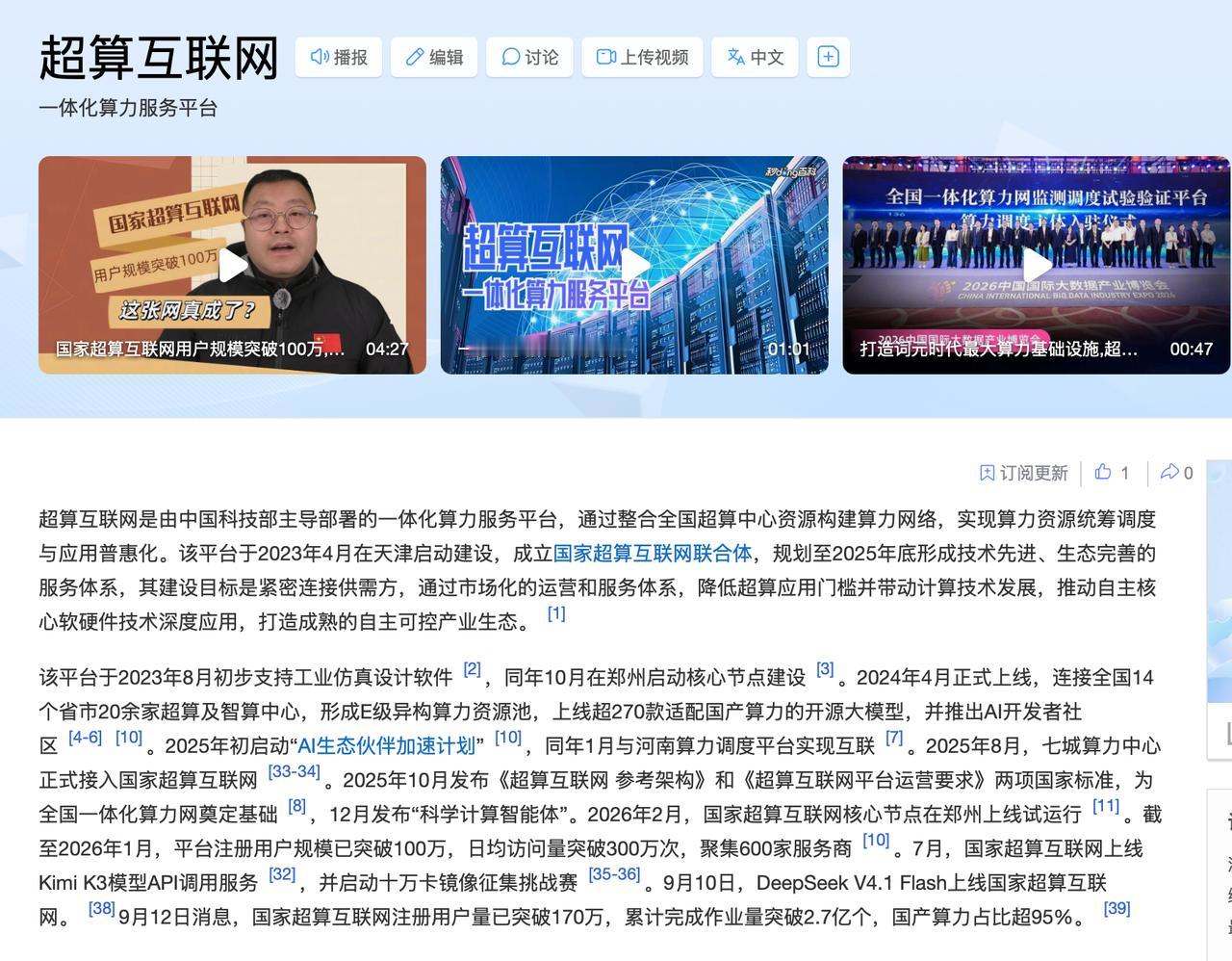 做AI的人都知道，模型架构再漂亮，算力跟不上就是纸上谈兵。“风清”人工智能全球短