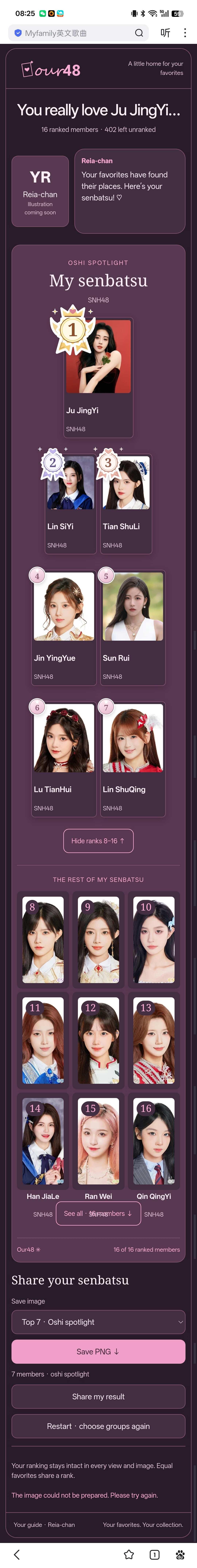 我的心选top16our48