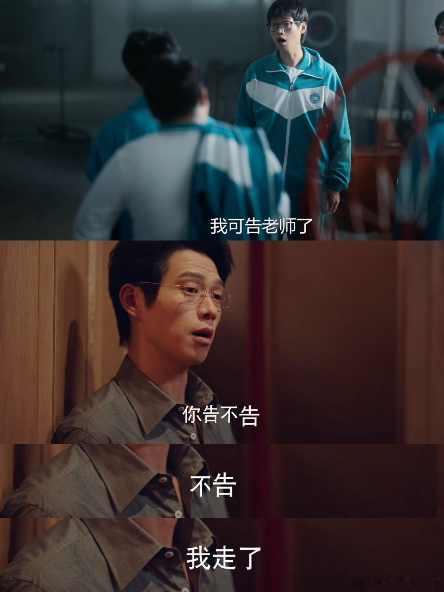 当孟宴臣碰上高中生野哥～笑死，史野你看看人家高中打架都能打赢，而你是被打的那个[