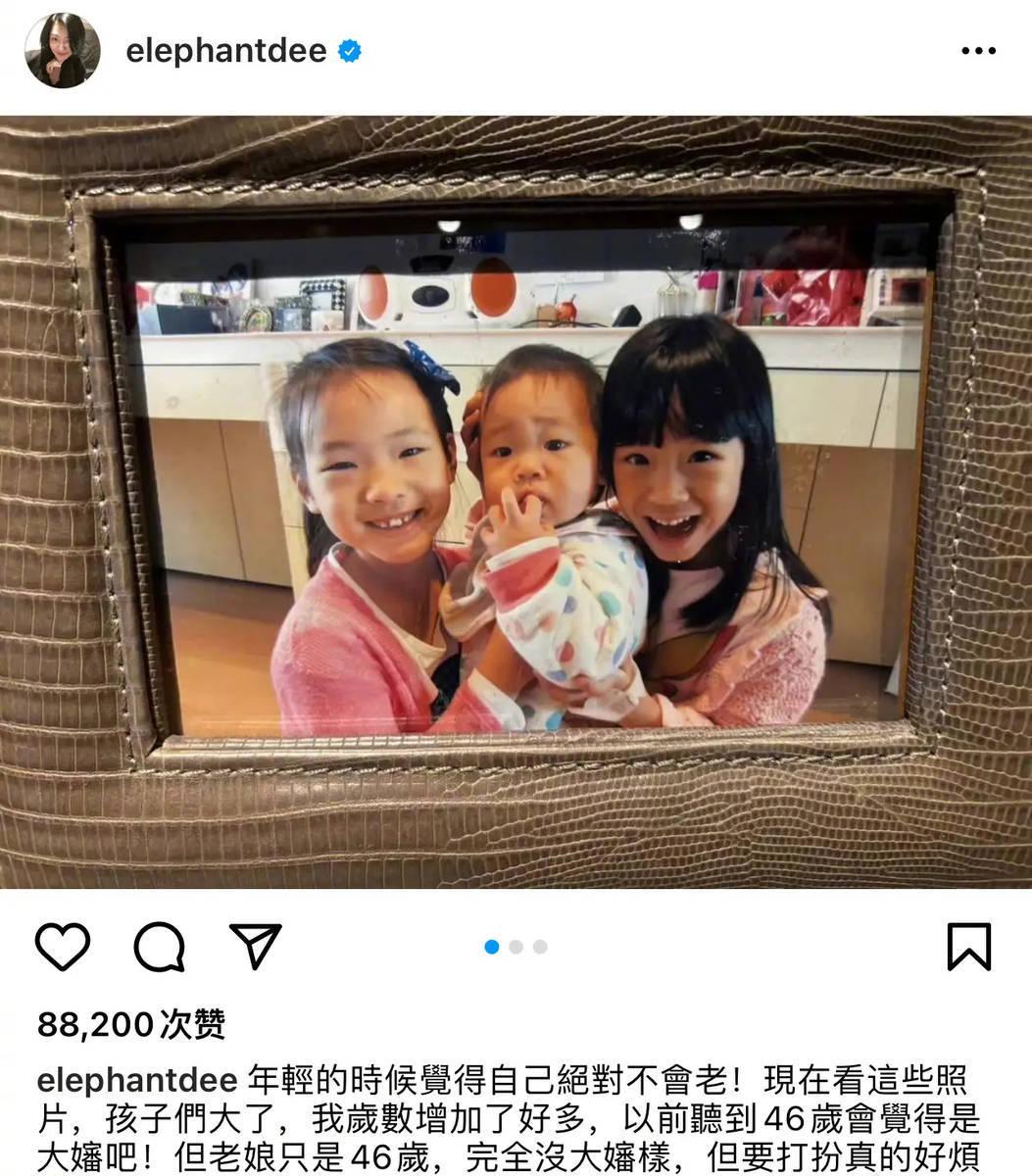 小S晒三个女儿童年照 称自己46岁完全没大婶样 9月28日，小S晒出三个女儿的童