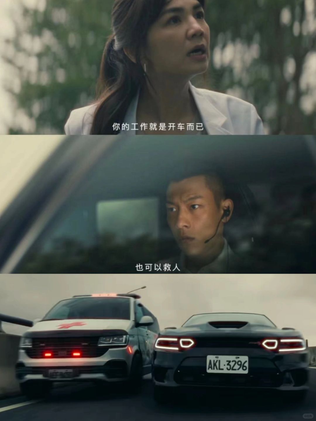 赛车和救护车狂飙❗️不一样的速度与激情