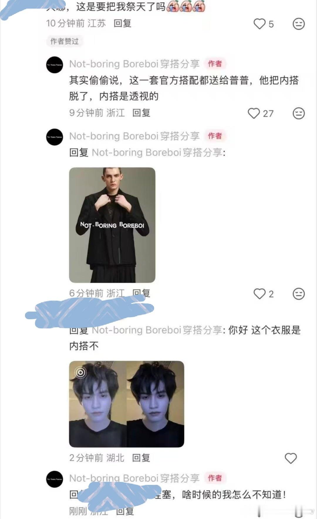 你俩这是又共享衣橱了吗