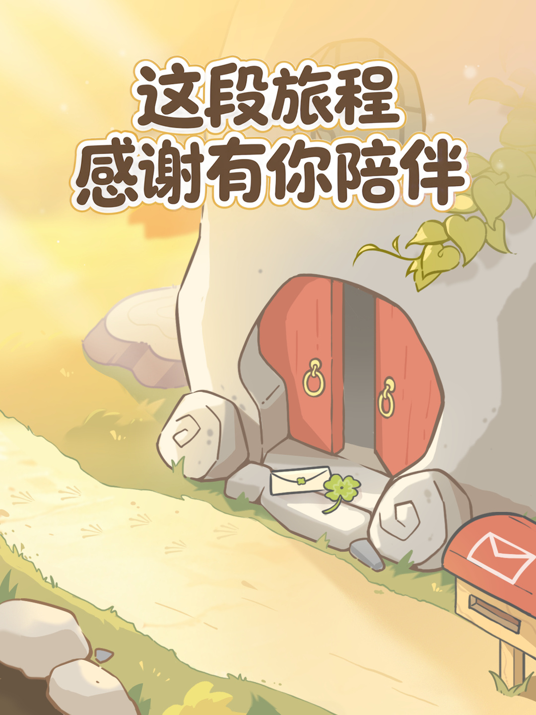 旅行青蛙即将停运啊……《旅行青蛙·中国之旅》宣布将于2026年12月8日正式停止