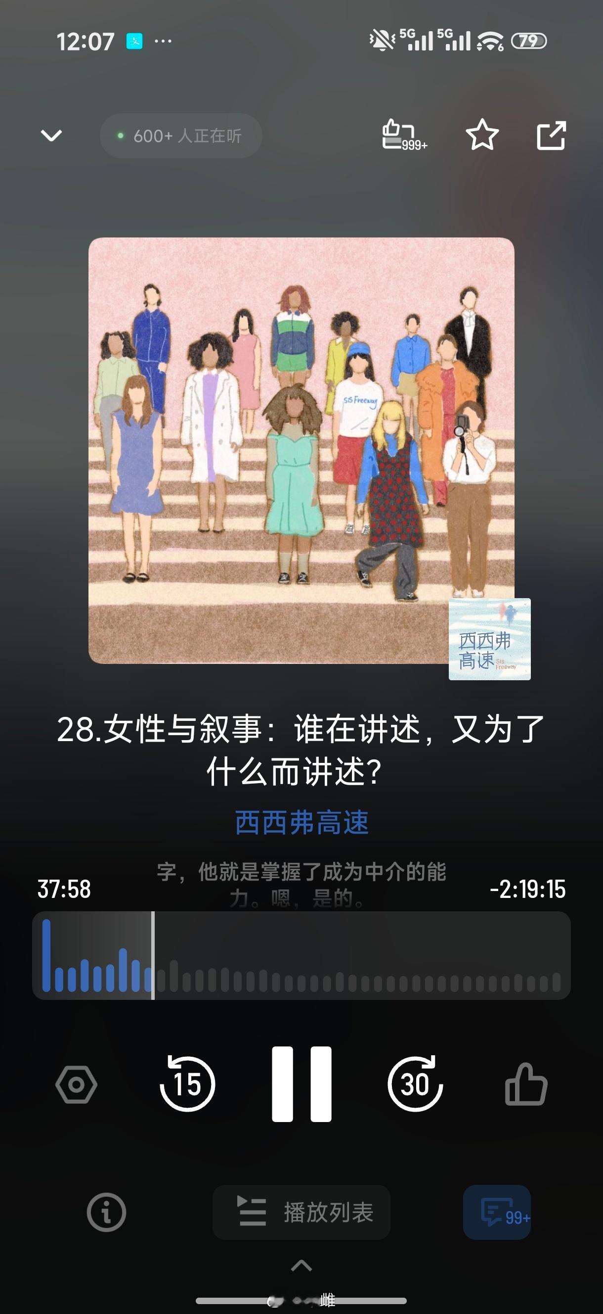 这一期太棒了，尤其对于阿嬷的情书的评论，精准切中我很隔应的一个点，就是美好情谊的