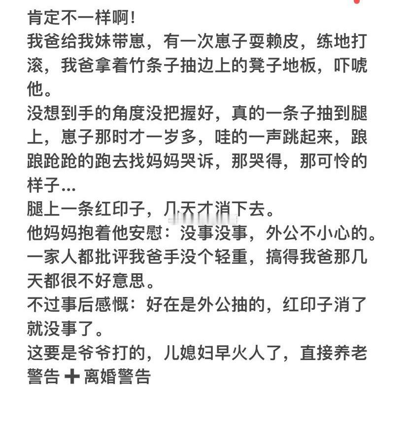 孙子和外孙有什么区别吗？ ​​​
