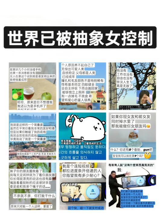 《偷偷背梗 做有梗女人》