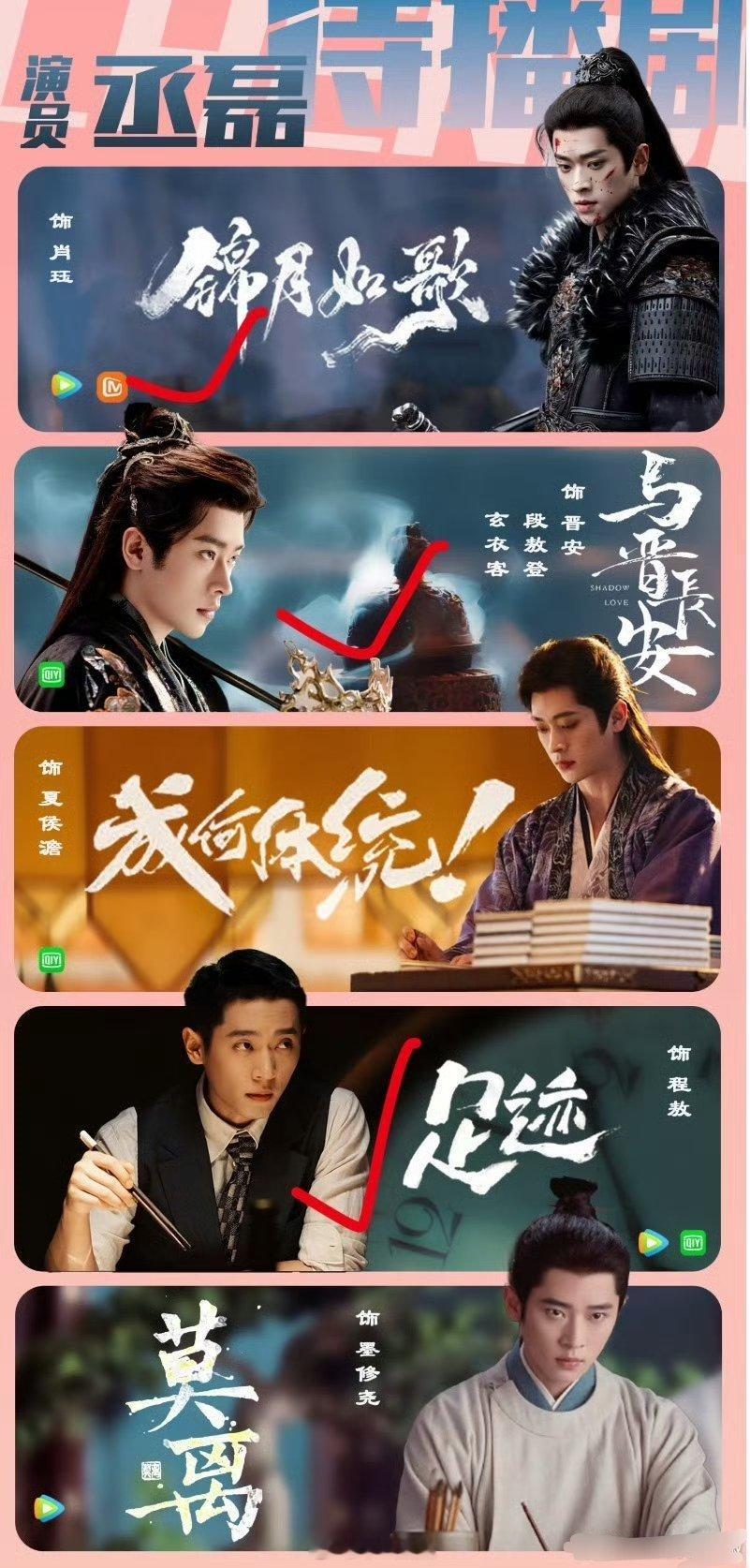 丞磊有点惨，拍了一年的三部剧，下半年可能全播完😺女将星🐧定了8月，与晋长安?