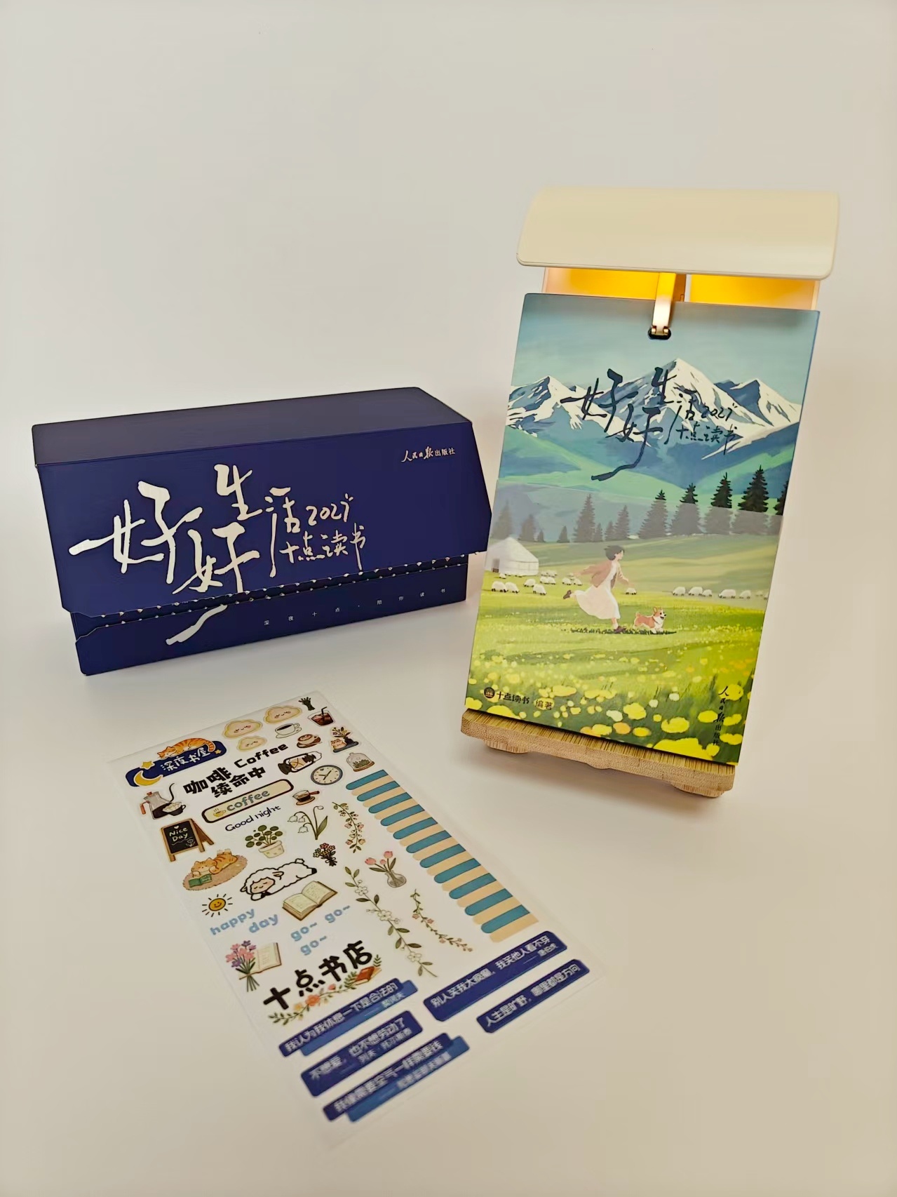 读书让人生变得更加辽阔这个秋天故事未完 一本日历，就是一种陪伴方式。⼗点读书听书