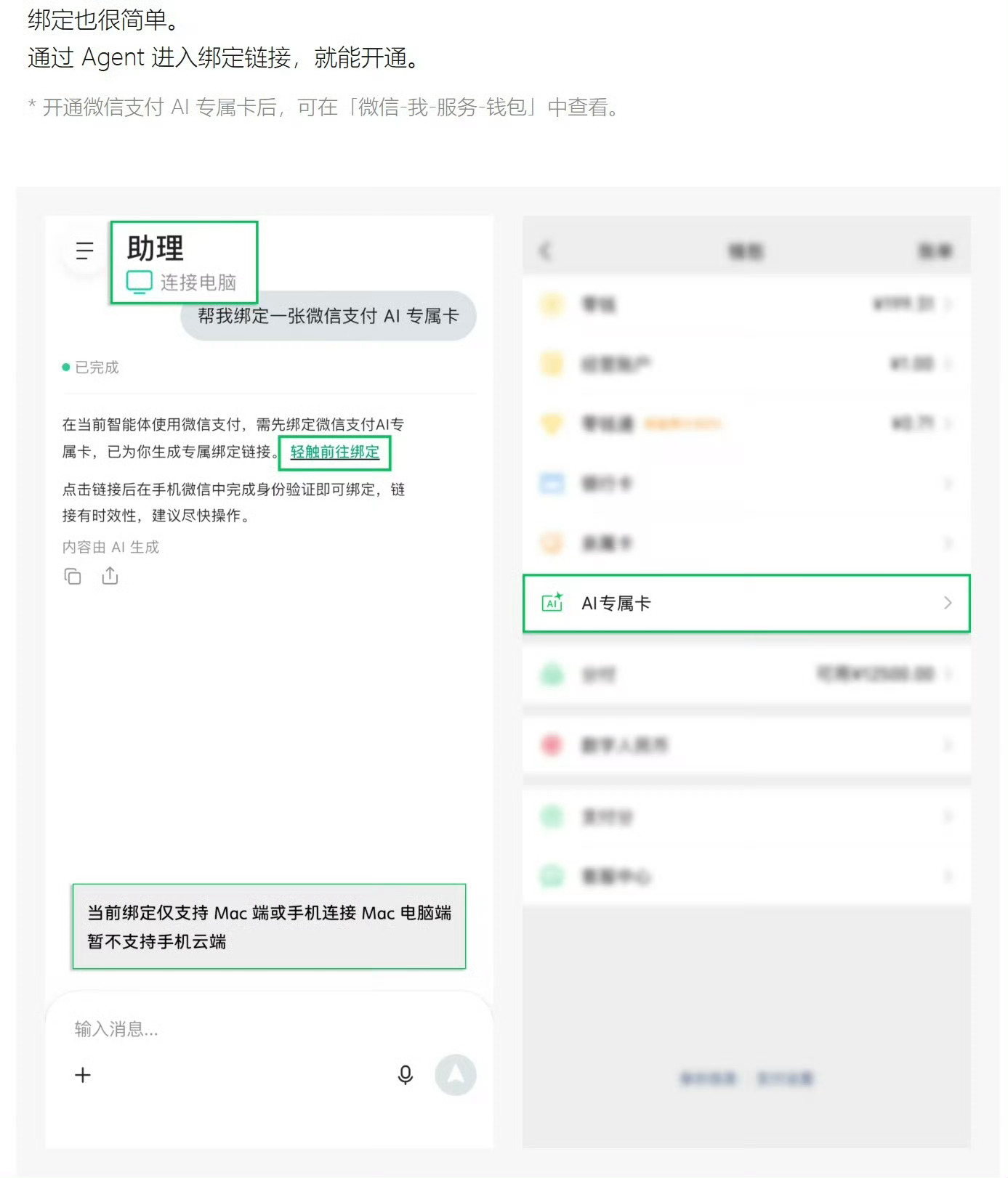 微信支付宝打响AI支付战AI这股风注定会吹到我们生活的方方面面，支付需要更好的安