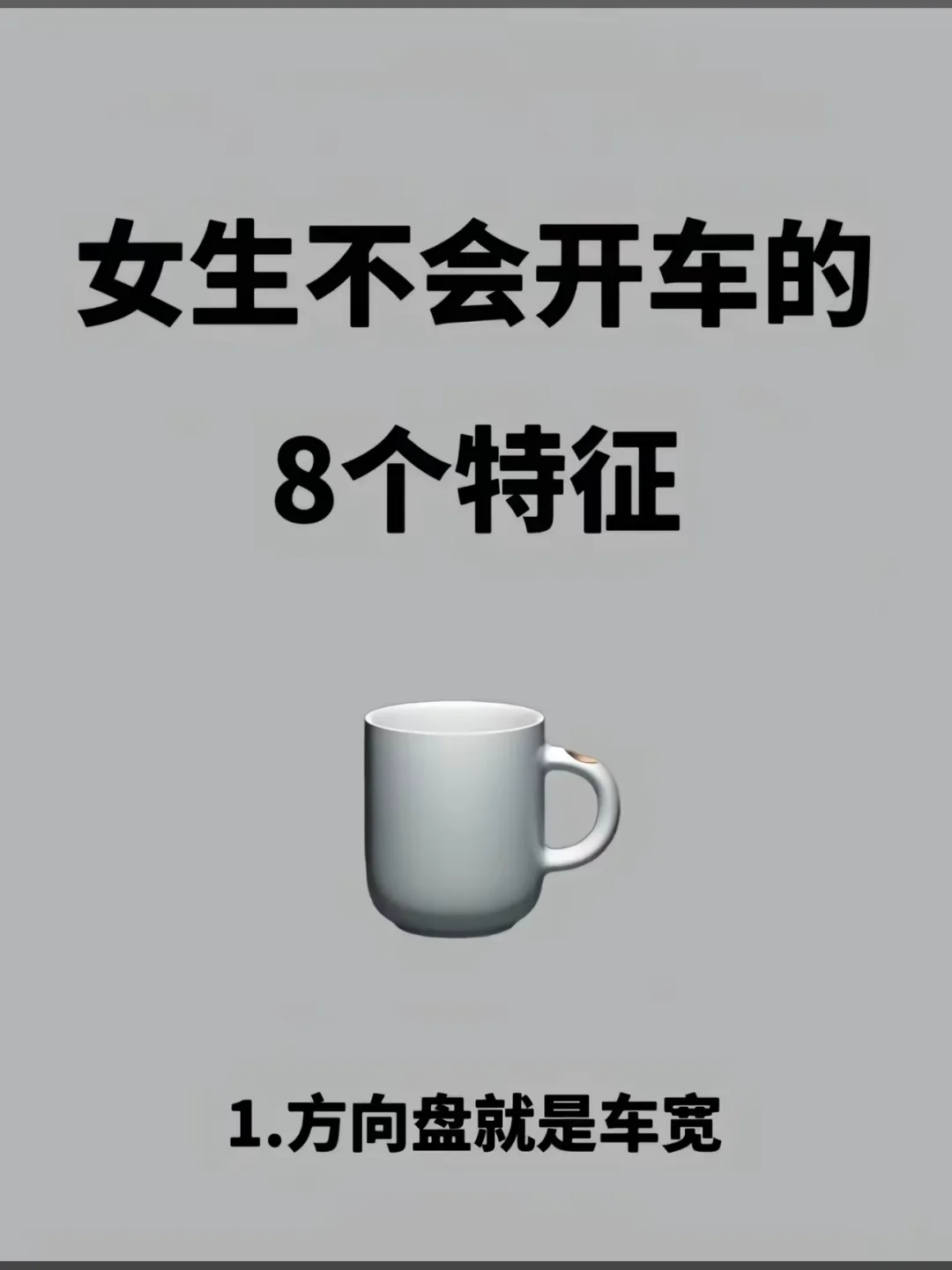2.不会判断左右车距 1.距离左轮60cm 5.距离右轮60cm 3车...