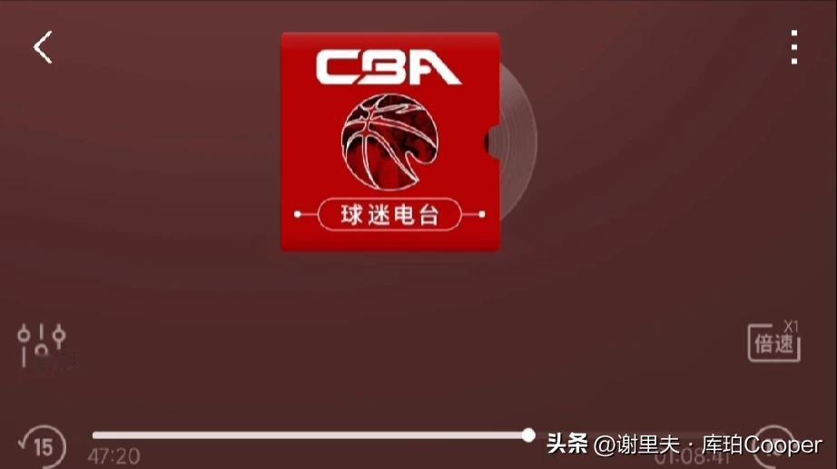 CBA篮球电台：季孟年辽宁4：1新疆，邵化谦4：2辽宁胜出，李晓旭会复出，休赛期