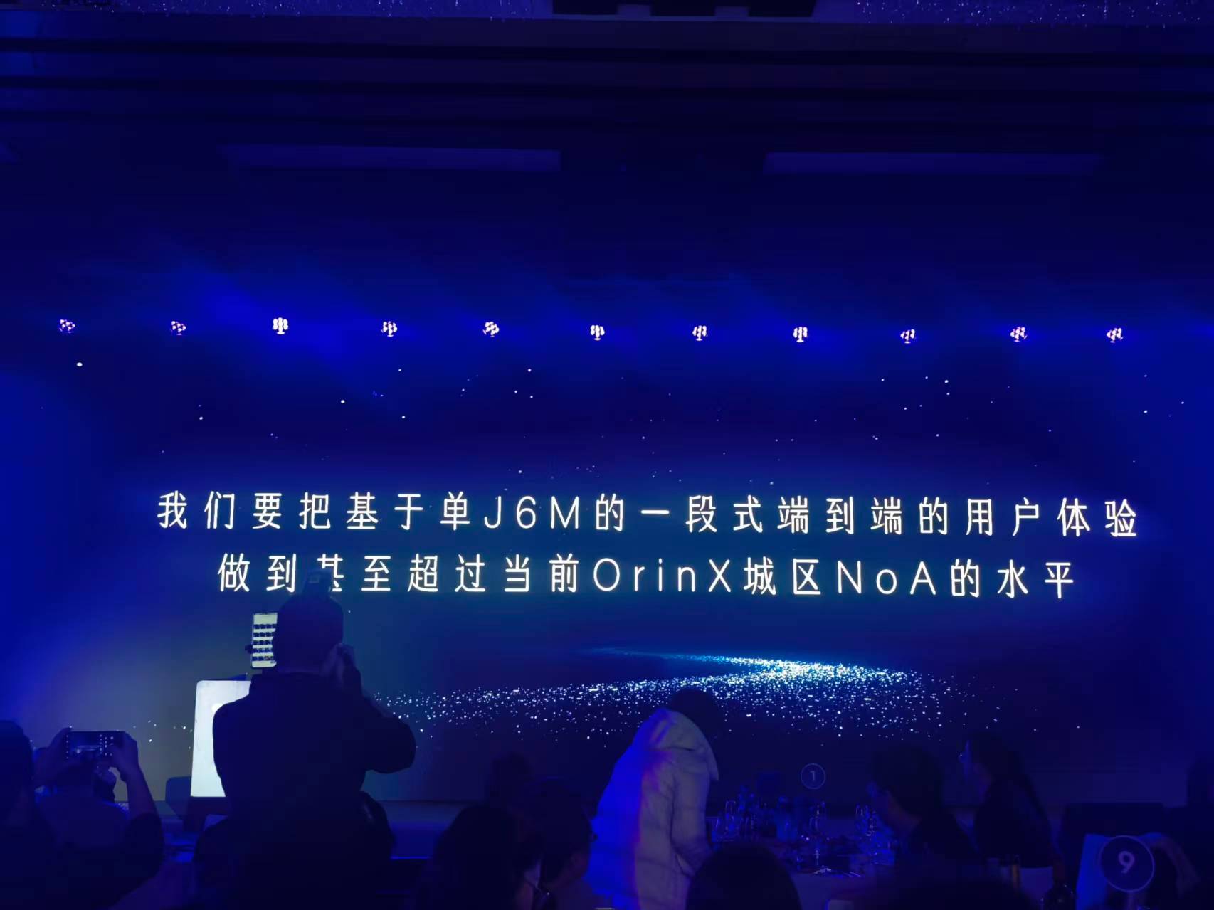 昨晚地平线的媒体宴会上，段子手余凯再次出击。他有个有趣的比喻，包括地平线在内的智