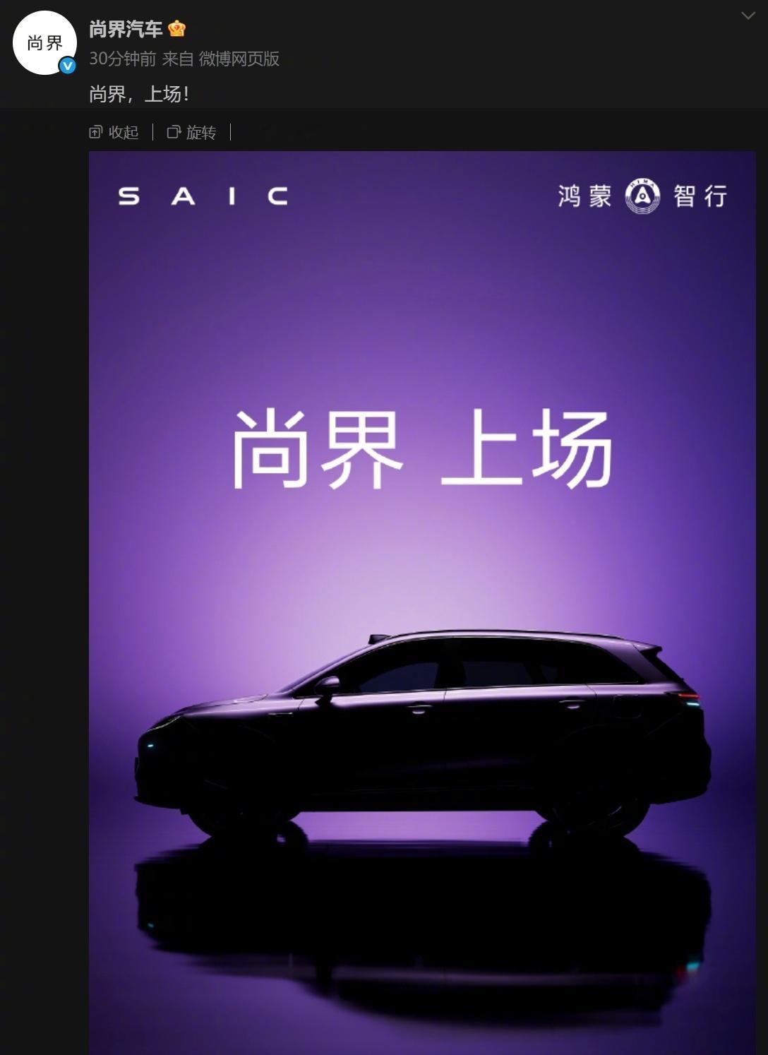 尚界来了激光雷达，智驾小蓝灯，短车头(高得房率)传统门把手，(似乎)纯平侧窗价位