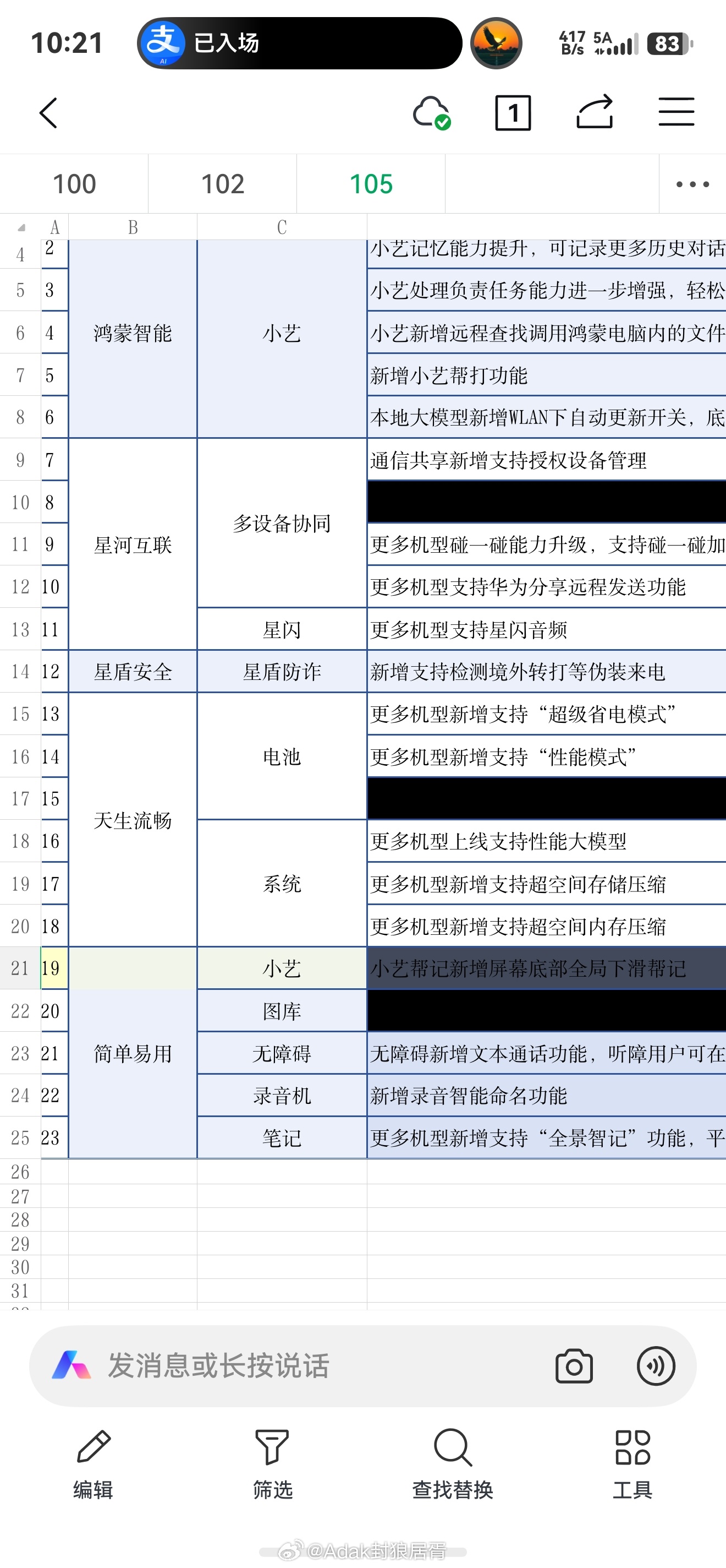 华为Mate 90系列首发全局下滑帮记此功能我个人认为是华为近10年来最好的交互