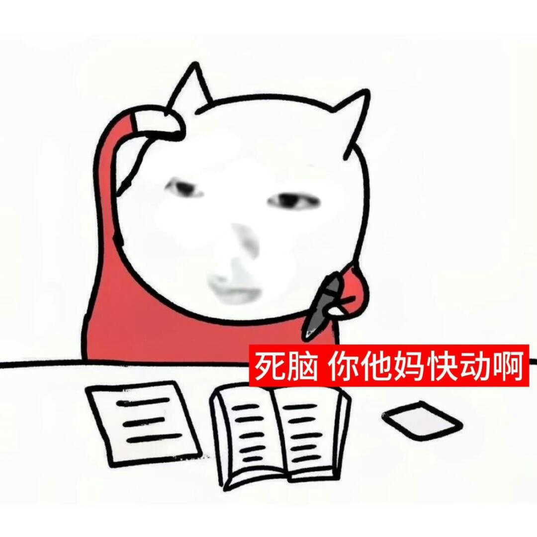 我考试的时候就这样 