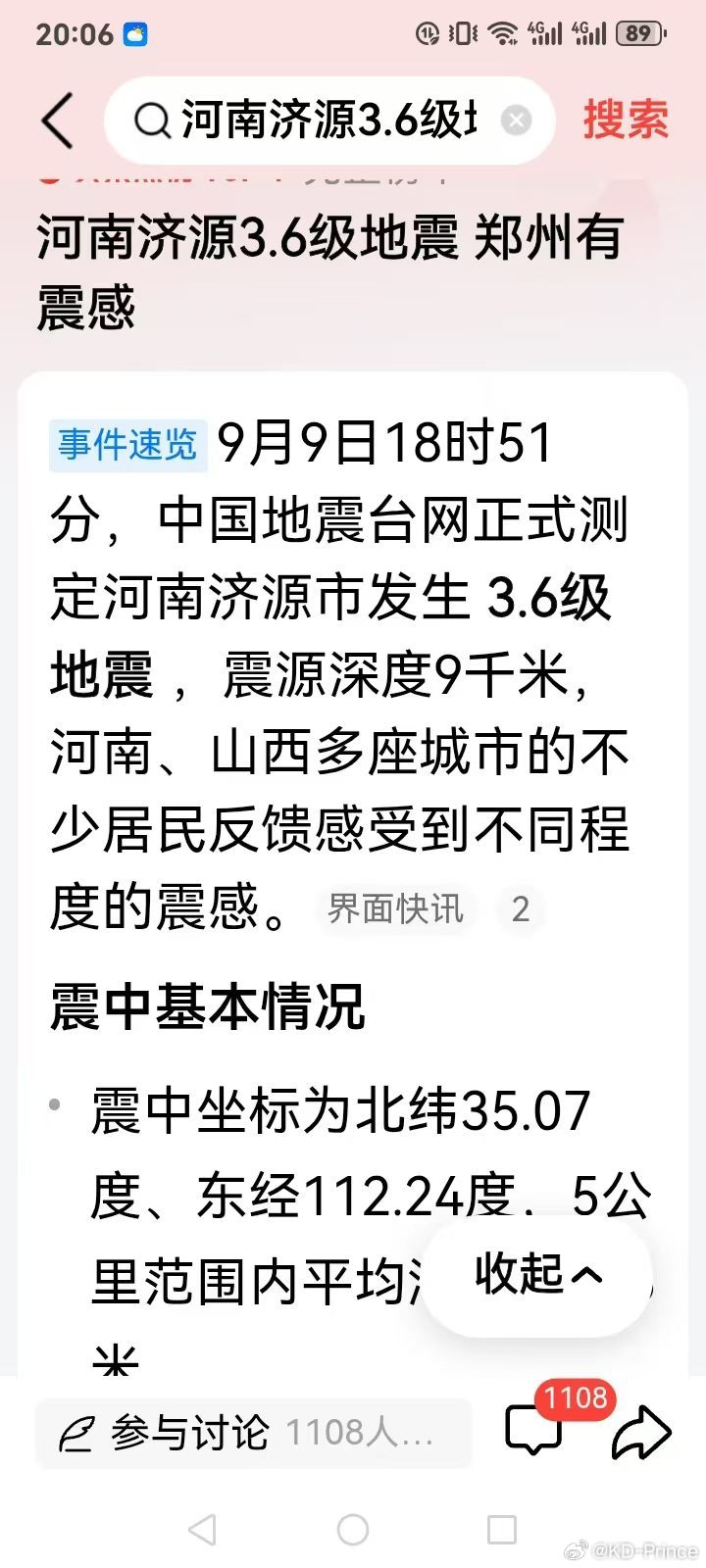 河南地震刚看到，听闻家里说此，还感觉到有震感了，不过没多大事，平平安安就好 ​​