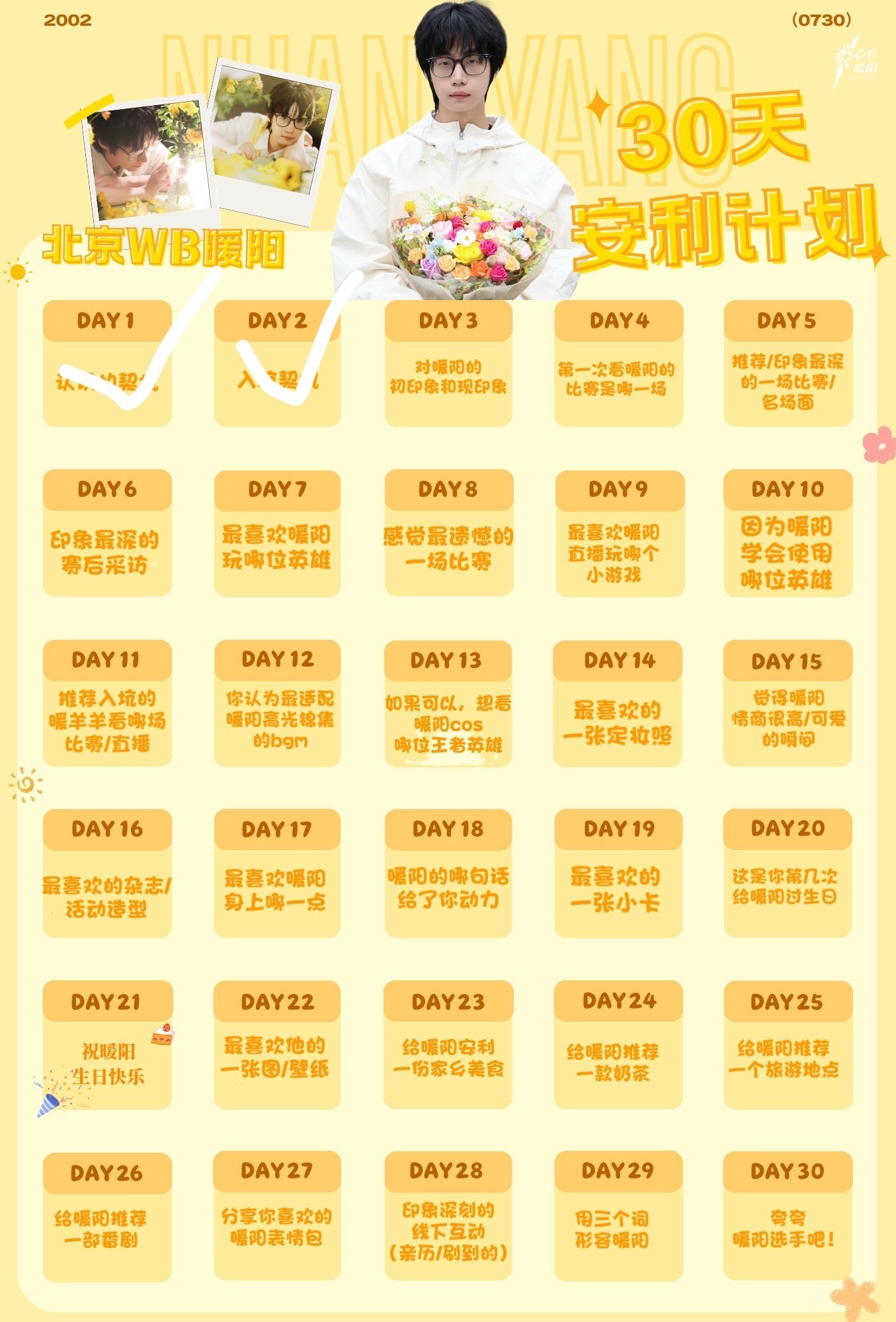暖阳Nyy电竞夏日营业中☀这阳给到夯 当然是看他比赛的当时就入坑了呀很棒的一个小