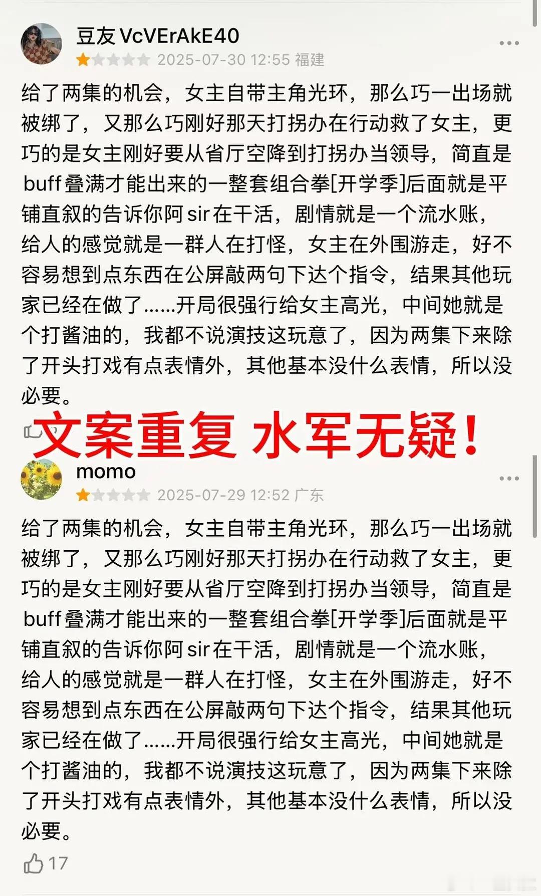 看这种黑评感觉在侮辱人智商利剑玫瑰云合登第一 ​​​