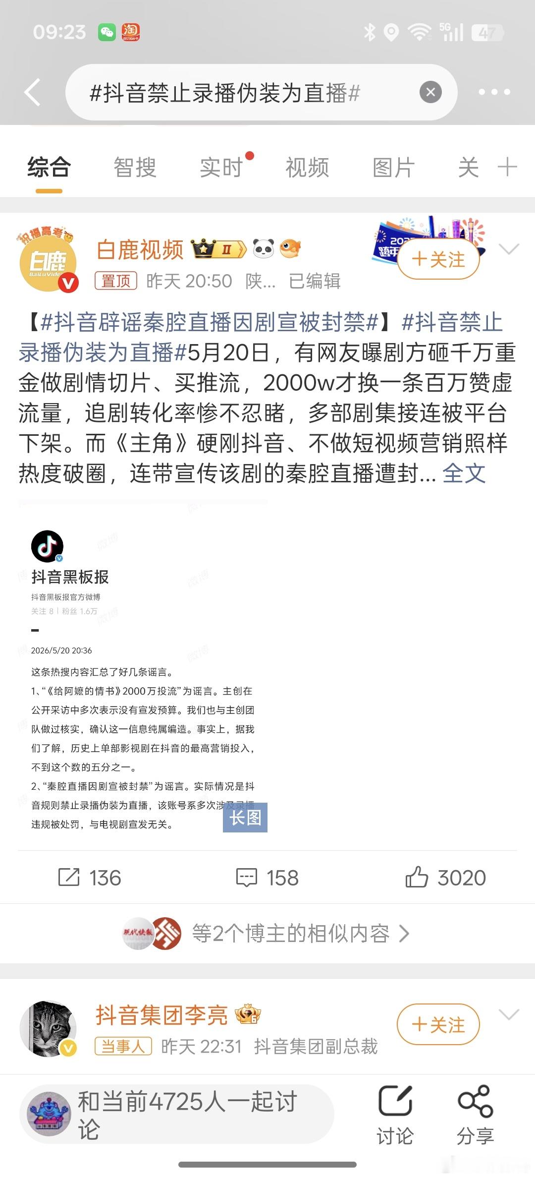 抖音禁止录播伪装为直播这政策早该出了，很容易遇到直播间用户！ 