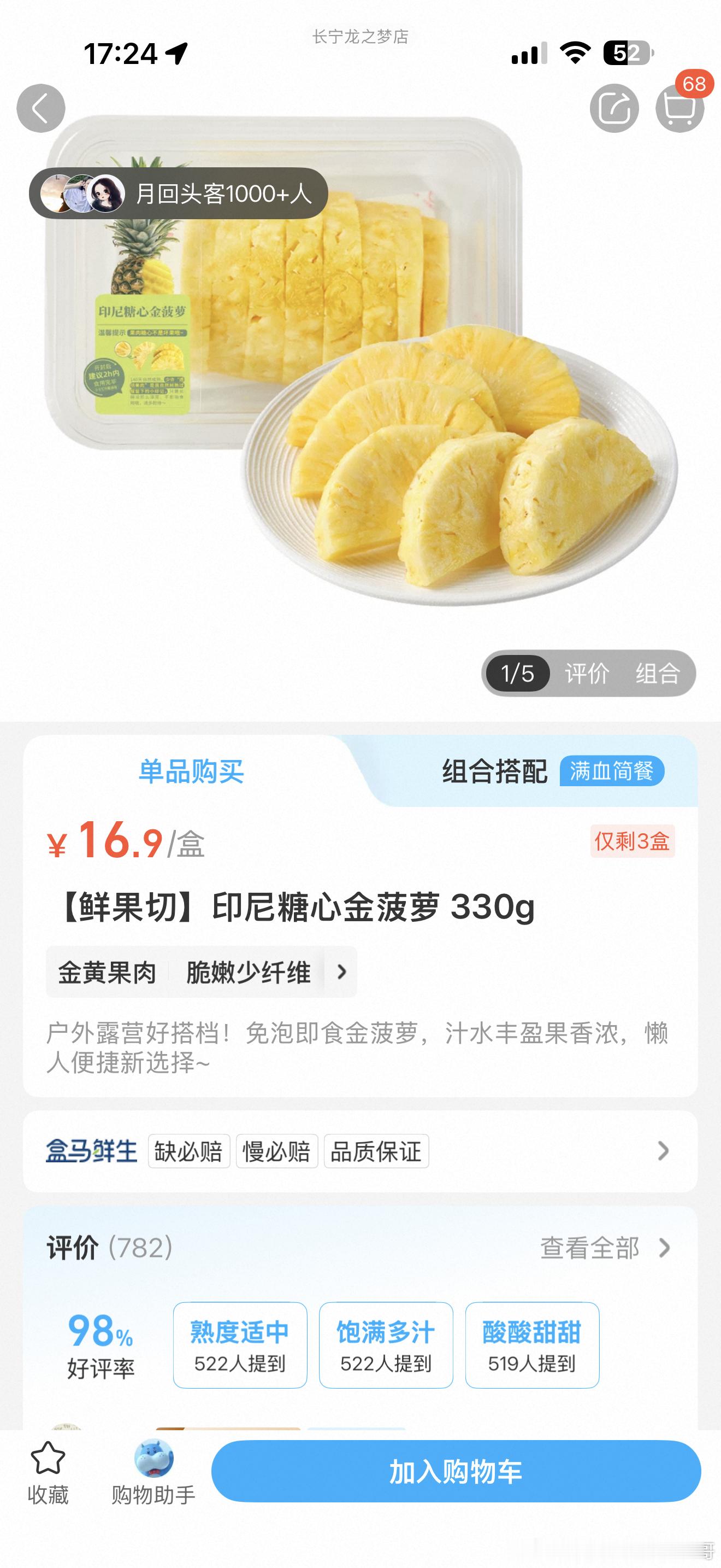 今天终于吃上了两年没吃的菠萝，跟我在印尼吃的一样甜。我很喜欢吃菠萝、榴莲、菠萝蜜