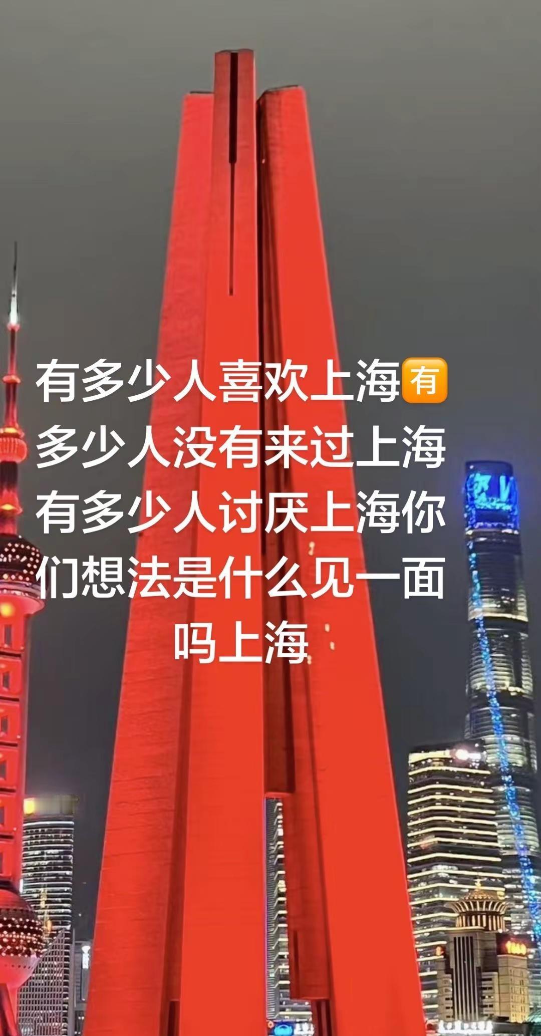 上海的天气。特大城市与超大城市的区别 上海城市软实力 东方明珠闪耀 为上海打ca