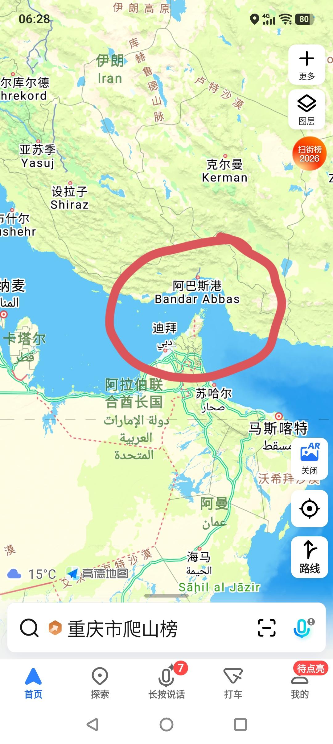 霍尔木兹海峡，世界经济的命门。
美伊开战，中东大乱，对世界经济造成严重影响。
据