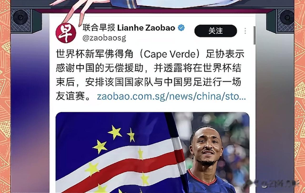 3 个世界冠军，才截停佛得角！佛得角感谢中国，参加友谊赛！

年近四十的梅西，面