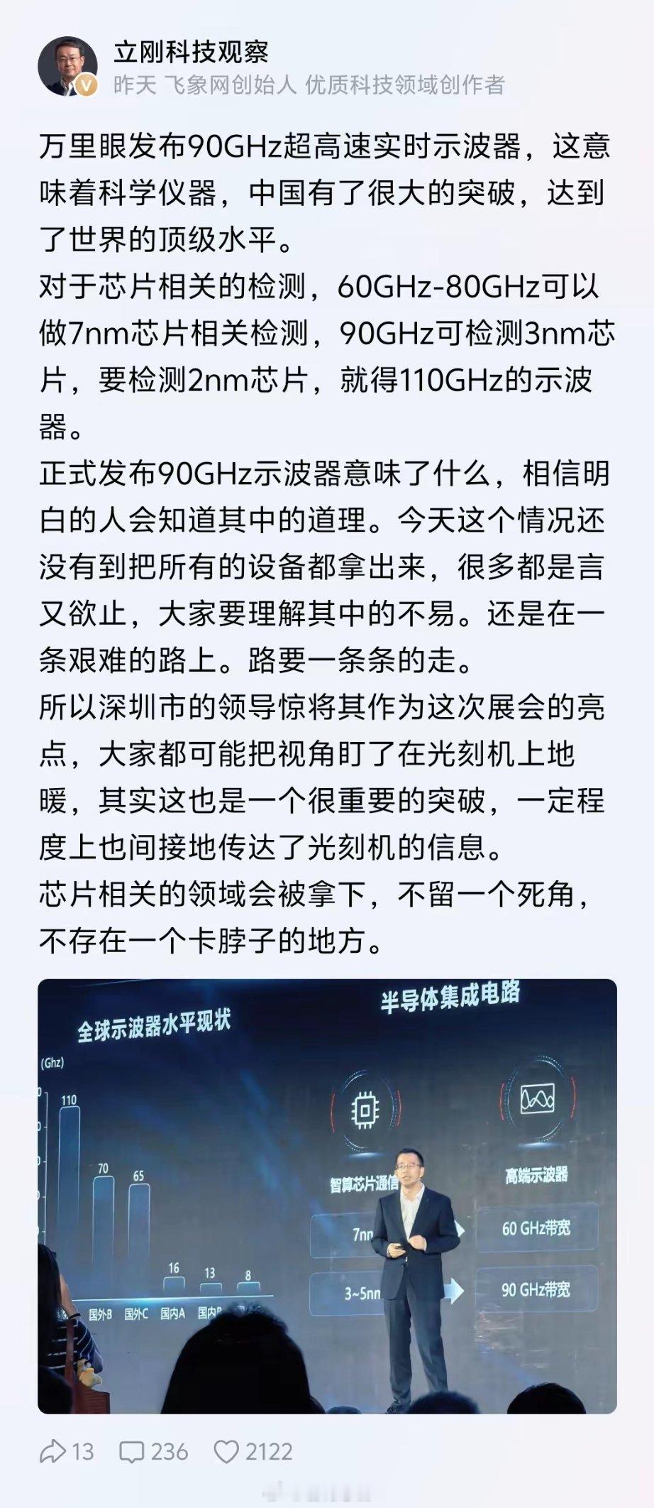 台湾媒体人郭正亮：大陆的问题是如何留一口饭给别人吃。现在都是玩产业链，留口饭都不