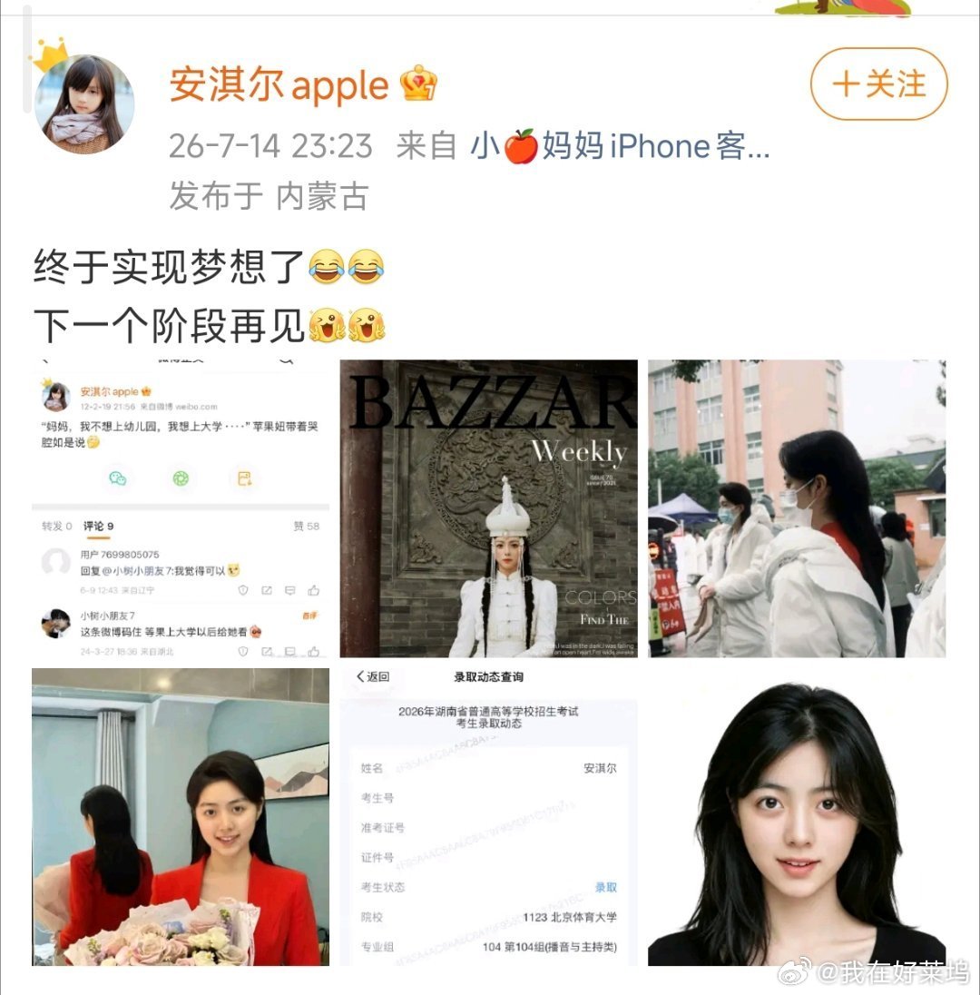 一年级小苹果考上北体播音系看着小苹果一步步长大完成梦想，这种感觉真的特别治愈 