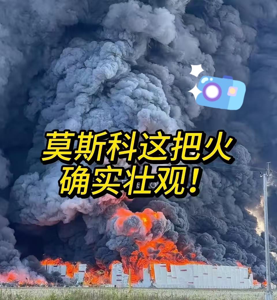 7月18日凌晨，乌克兰无人机对莫斯科州发动大规模袭击，目标为俄罗斯最大电商平台 