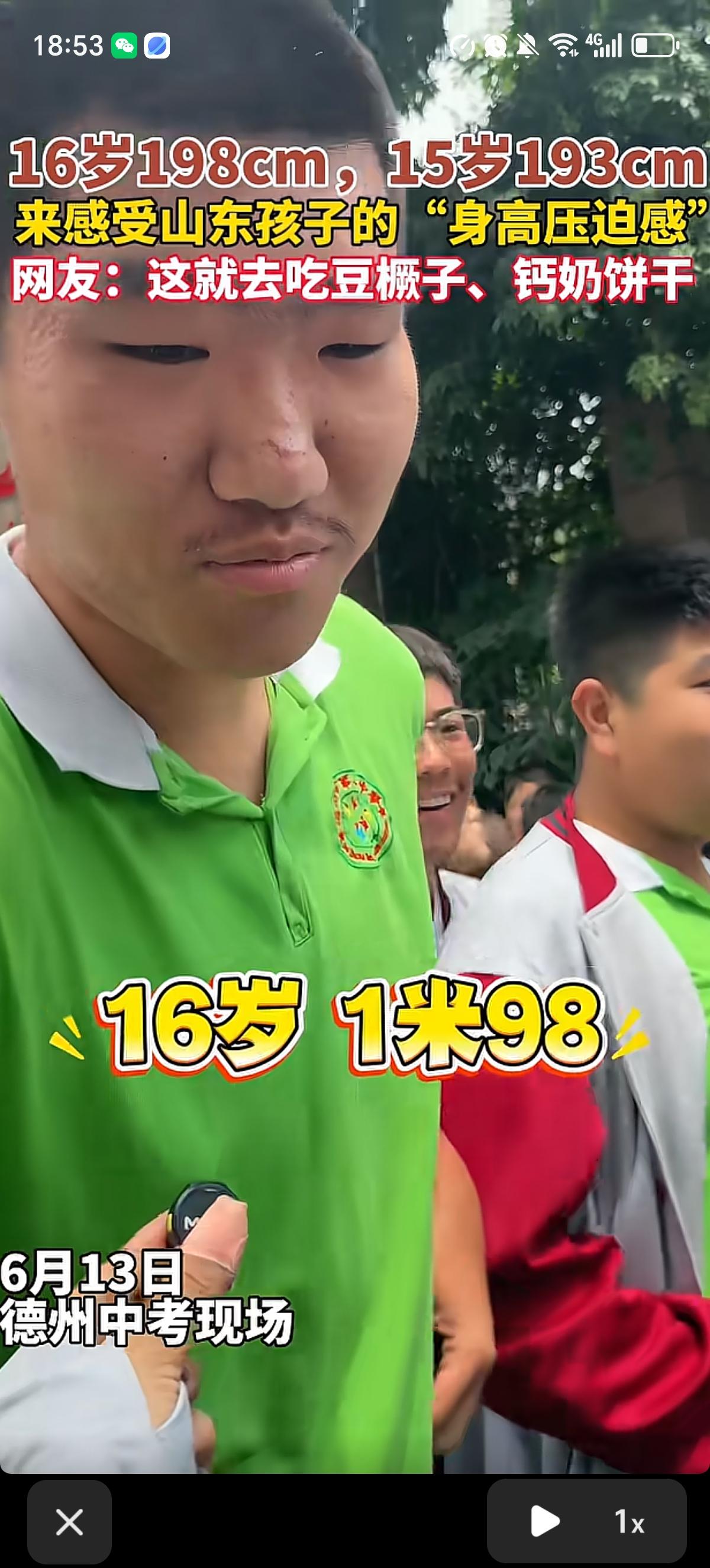 突然发现山东人个头普遍偏高，兵员大省真不是吹的。在山东德州中考考点外，有学生16