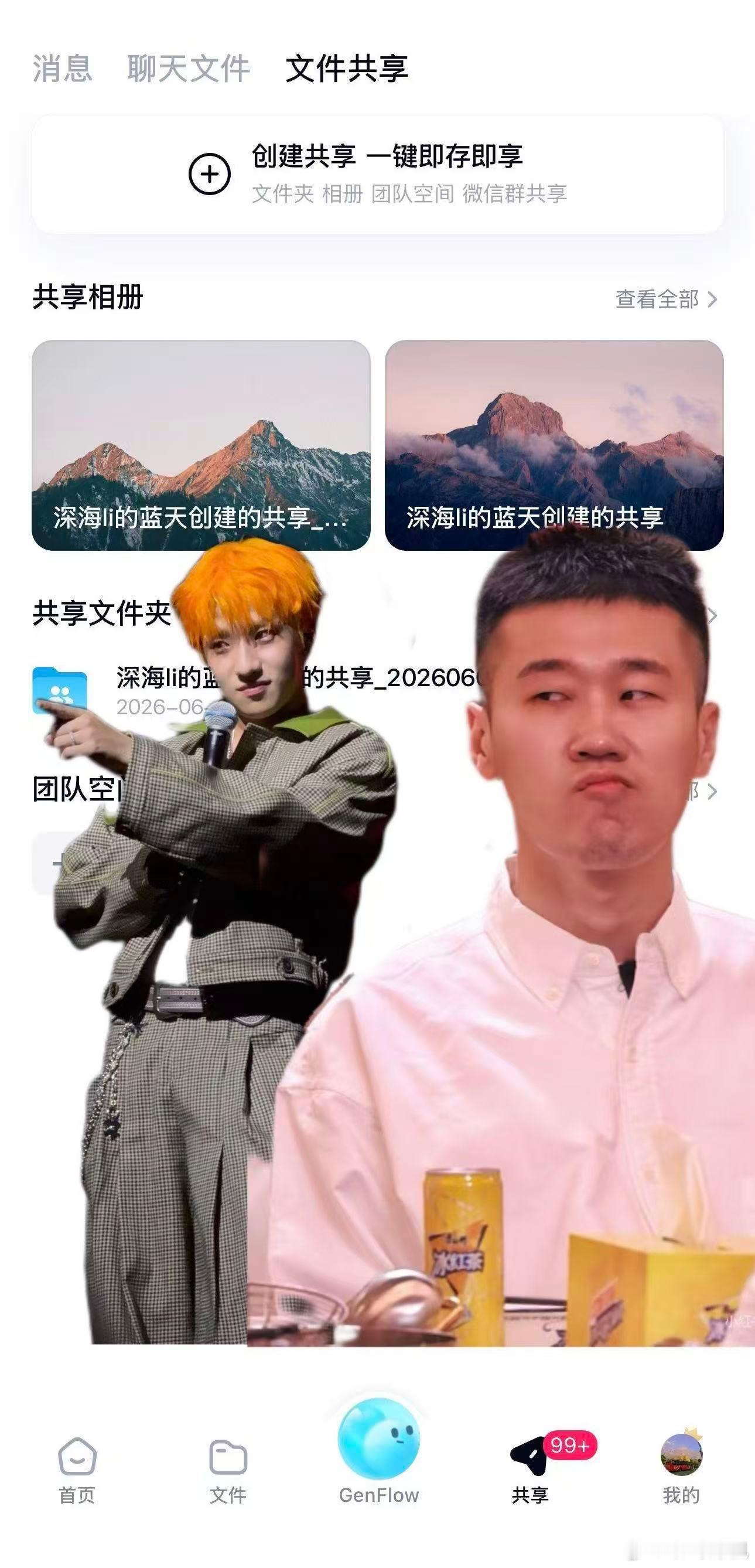 王一珩段子手属性藏不住了段子搭配球赛解说，轻松观赛模式来了！前期网盘粉丝群预热互