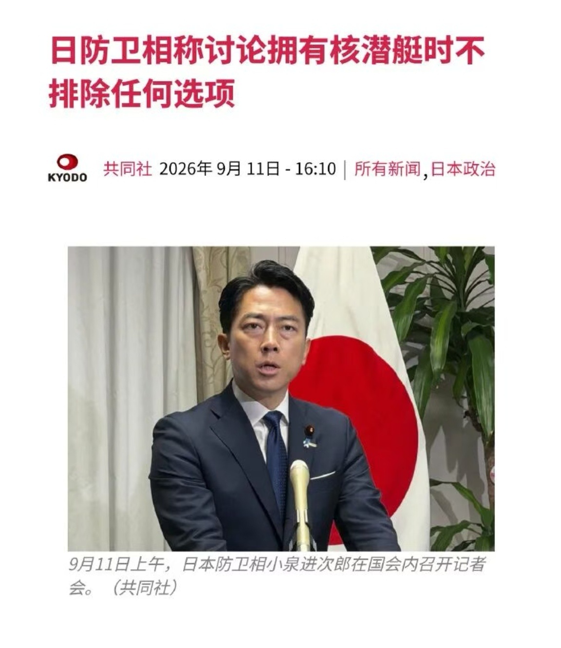 真想把这货塞到福岛核反应堆底下去奠基…… ​​​