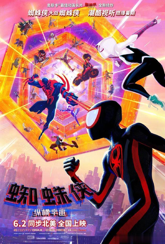 《蜘蛛侠：纵横宇宙》发布新中文海报，一群蜘蛛侠就要来了，该片6月2日中国内地、北