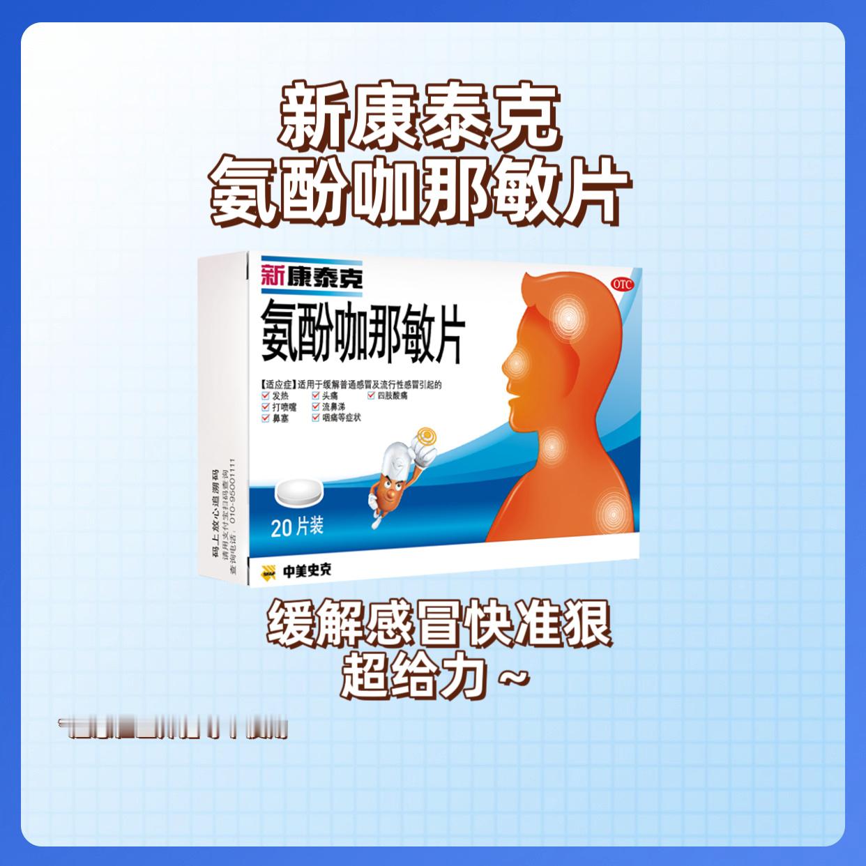 打工人天天熬夜加班、压力拉满，感冒找上门、掉发越来越严重，真的要好好照顾自己！分