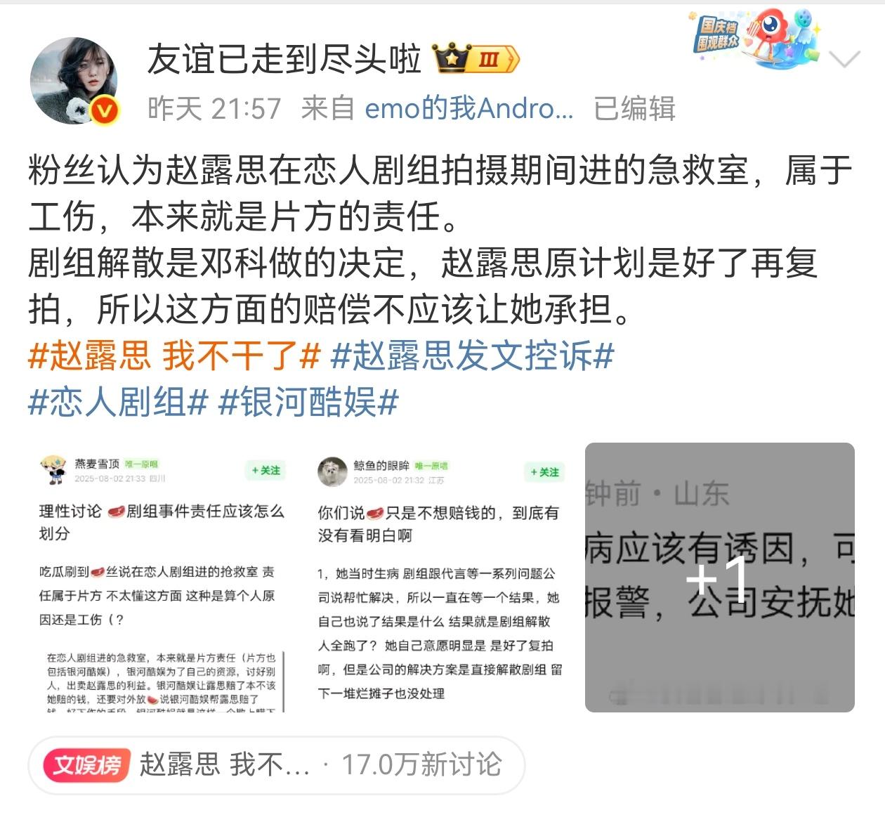 登科怎么做到一个人决定让剧组解散的制片方才是决定的人吧 ​​​
